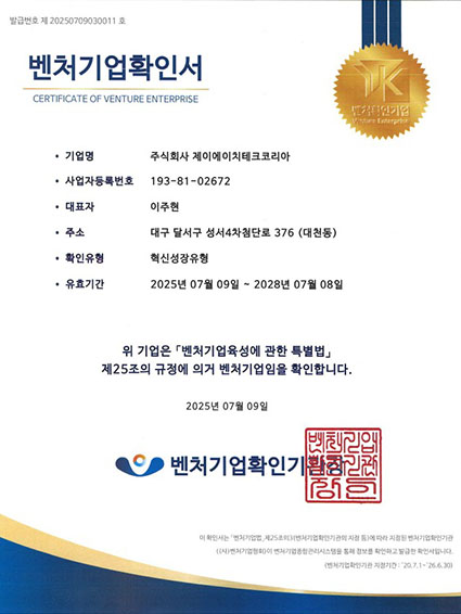 인증서
